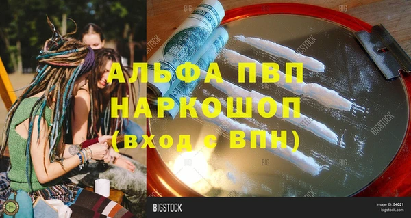 ALPHA-PVP Зерноград