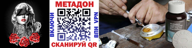 МЕТАДОН methadone  omg ONION  Усолье-Сибирское  наркота 